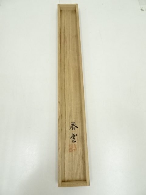 道具 ] - 道具 金子春雪筆 彩色山水 肉筆絹本掛軸（共箱） | ネット